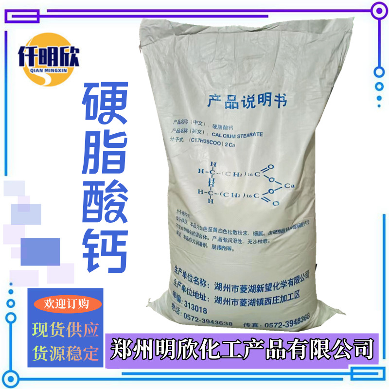 食品添加剂抗结剂:对抗食品分层的秘诀