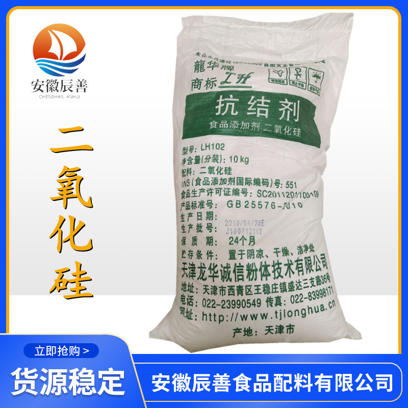 德州抗结剂在食品包装中的应用