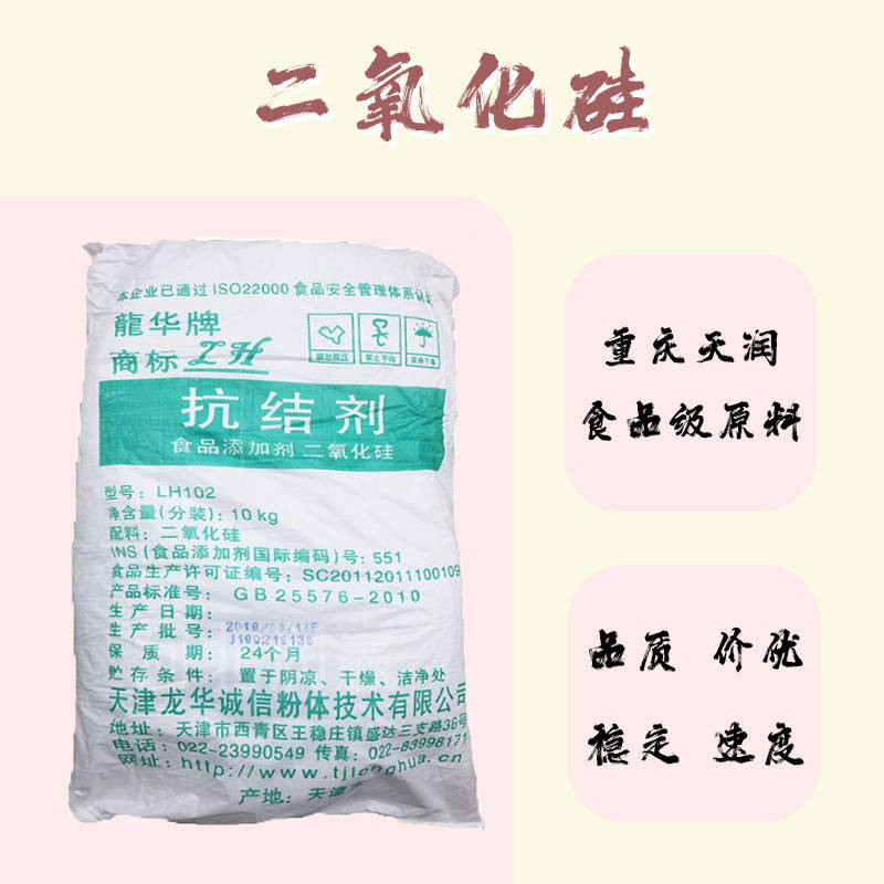 粉体抗结剂