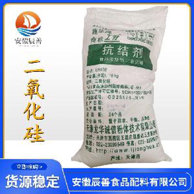 你知道如何让超市里的盐粒保持均匀？这背后的秘密武器就是一种叫做“抗结剂”的食品添加剂。