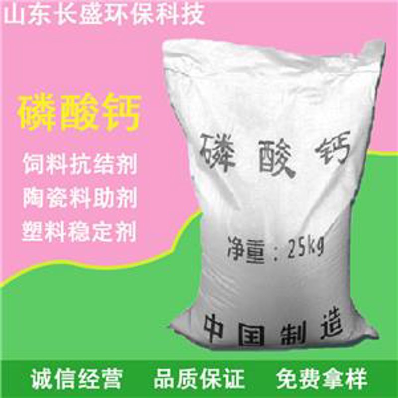 饲料抗结剂