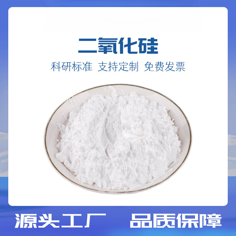 二氧化硅在工业中的应用广泛,从电子元件到建筑材料都有它的身影。那么,为什么二氧化硅如此重要?它有哪些独特的优势和潜在的应用前景呢?